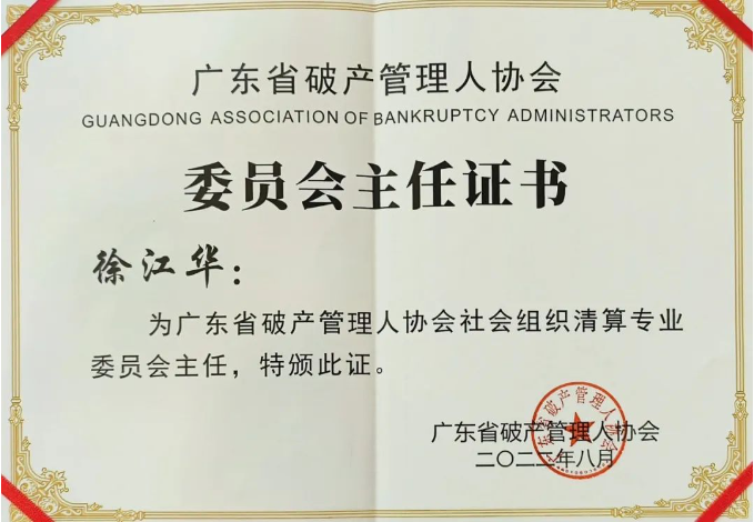 https://www.huashanglawyer.com/mtsc/uploads//old/news/month_2208/202208151001256539.png