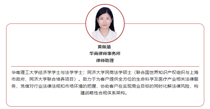 https://www.huashanglawyer.com/mtsc/uploads//old/news/month_2208/202208151006237395.png