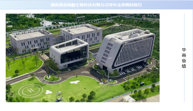 https://www.huashanglawyer.com/mtsc/uploads//old/news/month_2208/202208151022207814.png