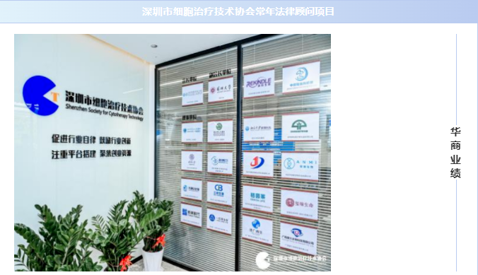 https://www.huashanglawyer.com/mtsc/uploads//old/news/month_2208/202208151023315499.png