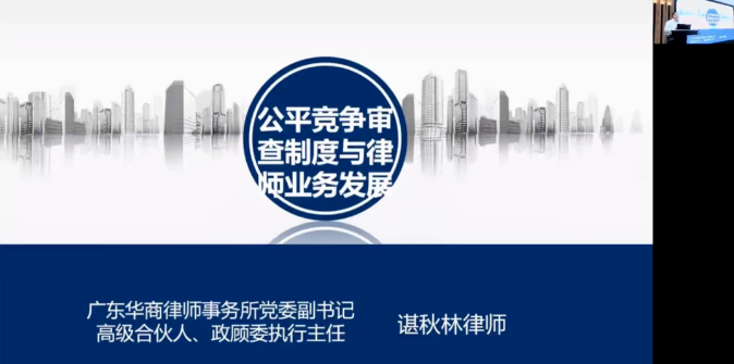 https://www.huashanglawyer.com/mtsc/uploads//old/news/month_2208/202208151027529243.png