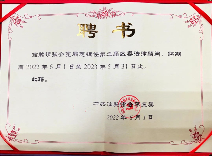 https://www.huashanglawyer.com/mtsc/uploads//old/news/month_2208/202208151034423608.png
