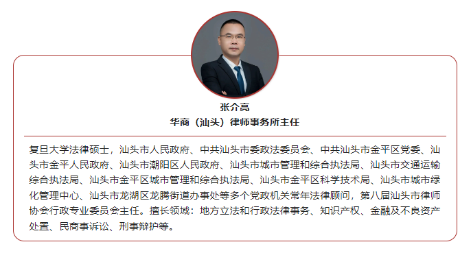 https://www.huashanglawyer.com/mtsc/uploads//old/news/month_2208/202208151035422846.png