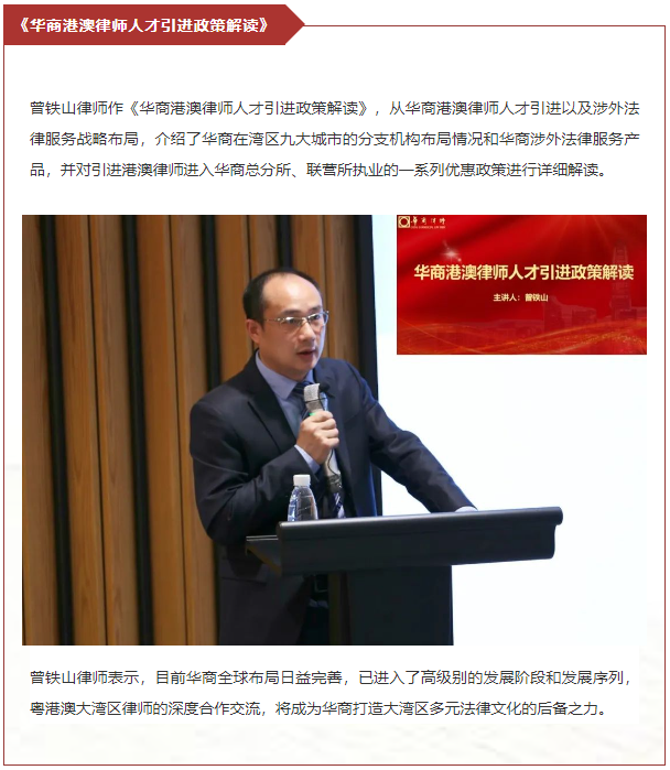 https://www.huashanglawyer.com/mtsc/uploads//old/news/month_2208/202208151049265924.png