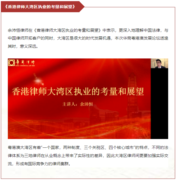 https://www.huashanglawyer.com/mtsc/uploads//old/news/month_2208/20220815105007516.png