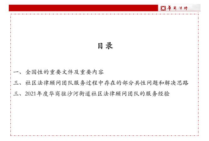 https://www.huashanglawyer.com/mtsc/uploads//old/news/month_2208/202208151054499028.png