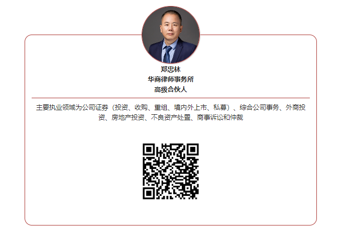 https://www.huashanglawyer.com/mtsc/uploads//old/news/month_2208/202208151418244905.png
