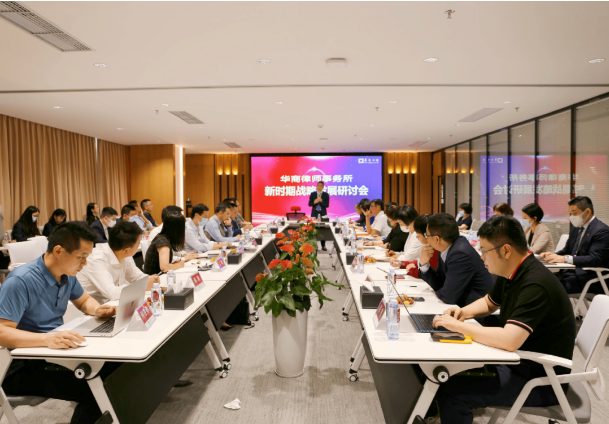 https://www.huashanglawyer.com/mtsc/uploads//old/news/month_2208/202208151422123404.png