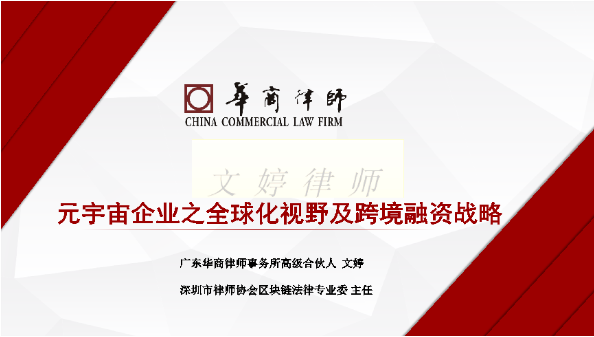 https://www.huashanglawyer.com/mtsc/uploads//old/news/month_2208/202208151431547164.png