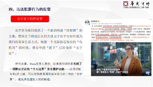 https://www.huashanglawyer.com/mtsc/uploads//old/news/month_2208/202208151433533833.png