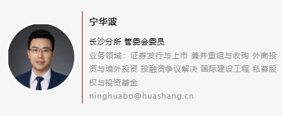 https://www.huashanglawyer.com/mtsc/uploads//old/news/month_2208/202208151515111138.png
