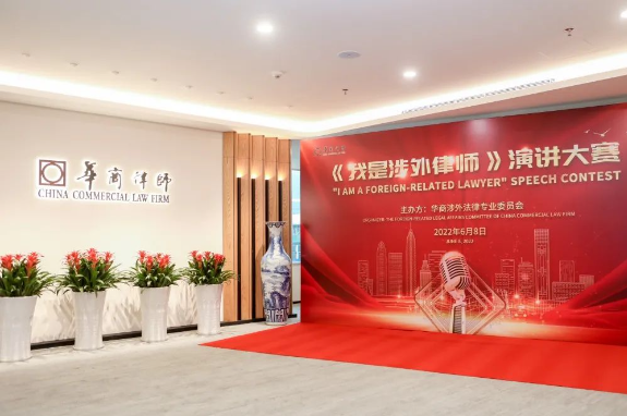 https://www.huashanglawyer.com/mtsc/uploads//old/news/month_2208/202208161128335151.png