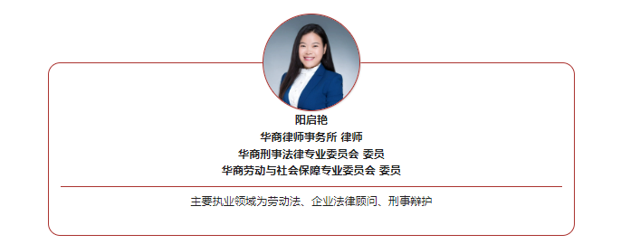 https://www.huashanglawyer.com/mtsc/uploads//old/news/month_2208/202208170953455504.png