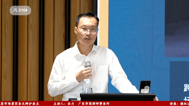 https://www.huashanglawyer.com/mtsc/uploads//old/news/month_2208/202208171017595.png