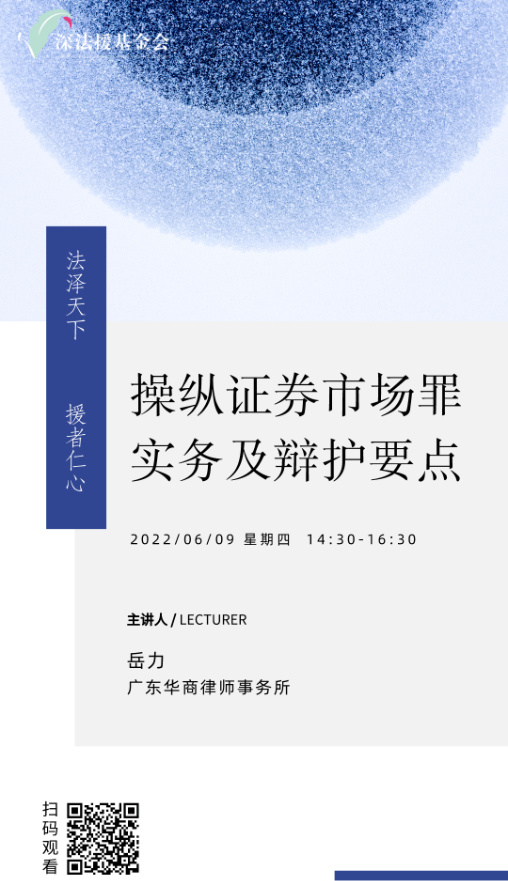https://www.huashanglawyer.com/mtsc/uploads//old/news/month_2208/202208171018189891.png