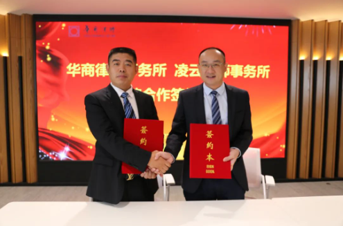 https://www.huashanglawyer.com/mtsc/uploads//old/news/month_2208/202208171723499906.png