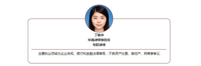 https://www.huashanglawyer.com/mtsc/uploads//old/news/month_2208/202208171732296340.png