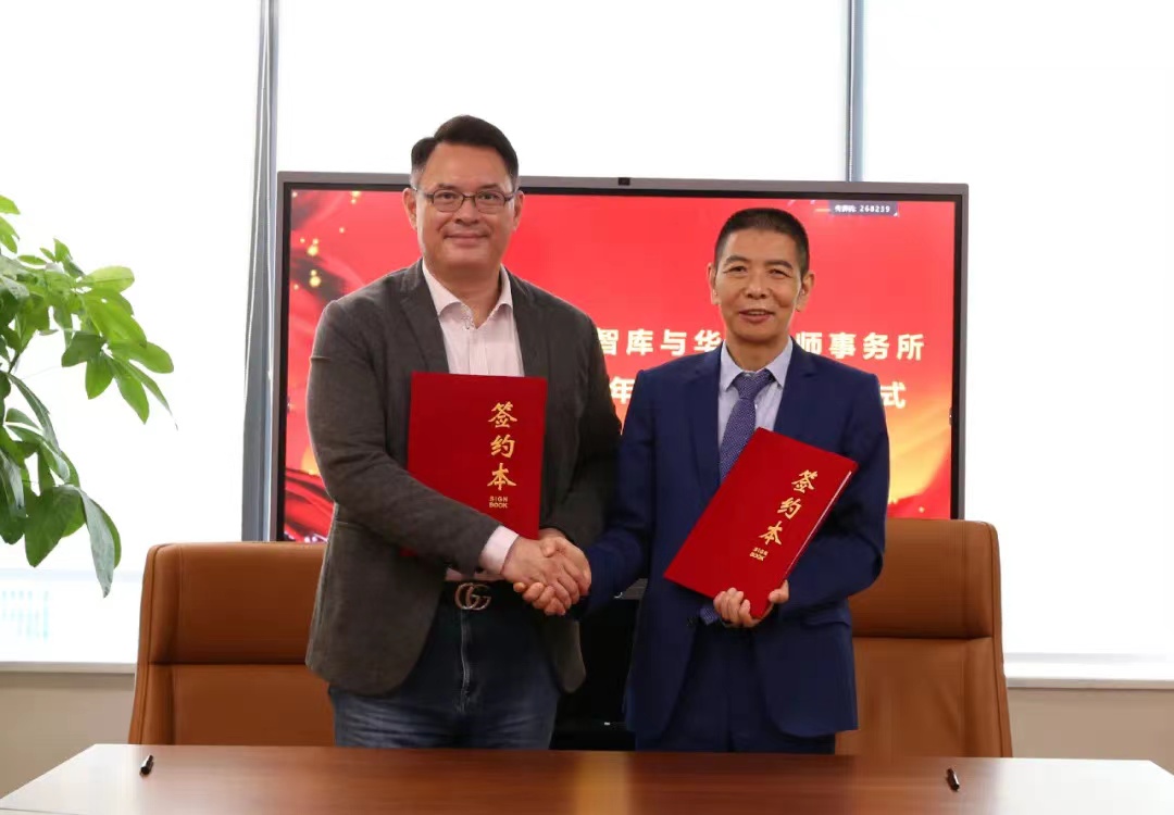 https://www.huashanglawyer.com/mtsc/uploads//old/news/month_2208/202208181124353385.jpg