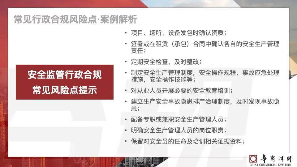 https://www.huashanglawyer.com/mtsc/uploads//old/news/month_2208/202208190954568648.jpg