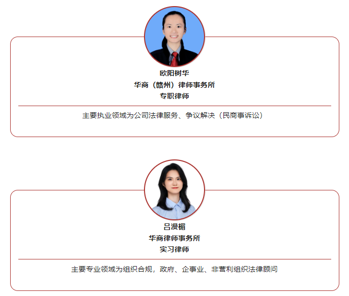 https://www.huashanglawyer.com/mtsc/uploads//old/news/month_2208/202208230952407985.png