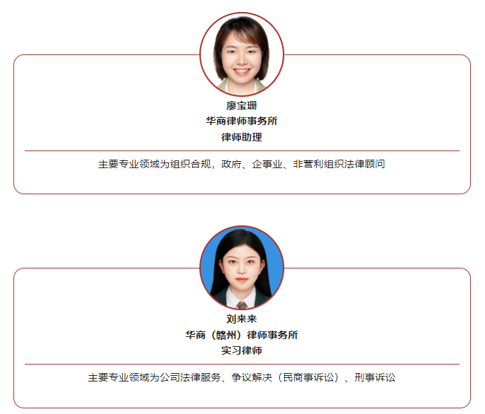 https://www.huashanglawyer.com/mtsc/uploads//old/news/month_2208/202208230954239975.png