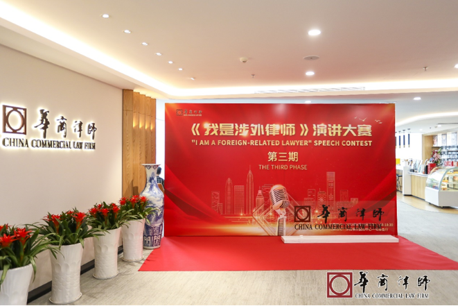 https://www.huashanglawyer.com/mtsc/uploads//old/news/month_2208/202208231037125417.png