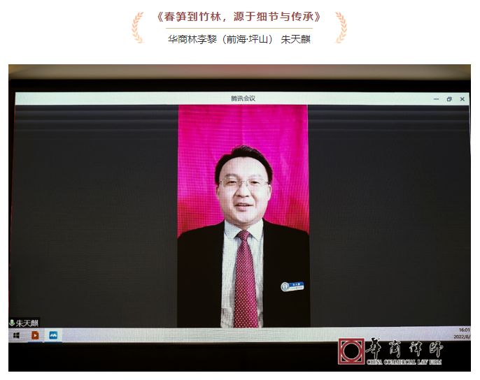 https://www.huashanglawyer.com/mtsc/uploads//old/news/month_2208/202208231041408641.png