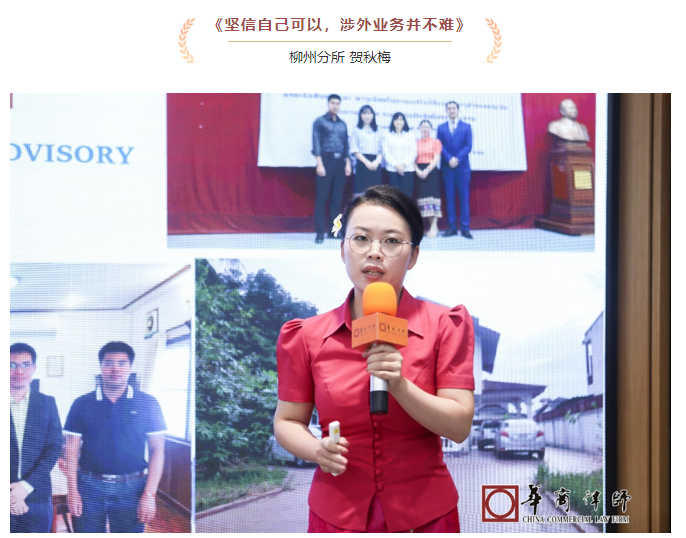 https://www.huashanglawyer.com/mtsc/uploads//old/news/month_2208/202208231042346382.png