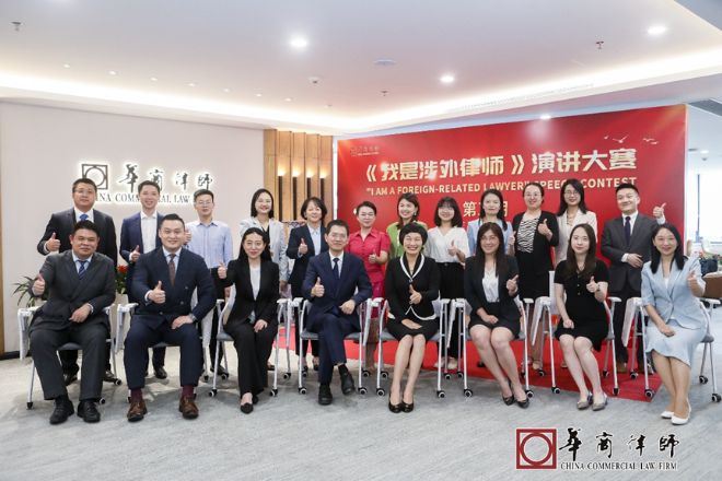https://www.huashanglawyer.com/mtsc/uploads//old/news/month_2208/202208231043457657.png