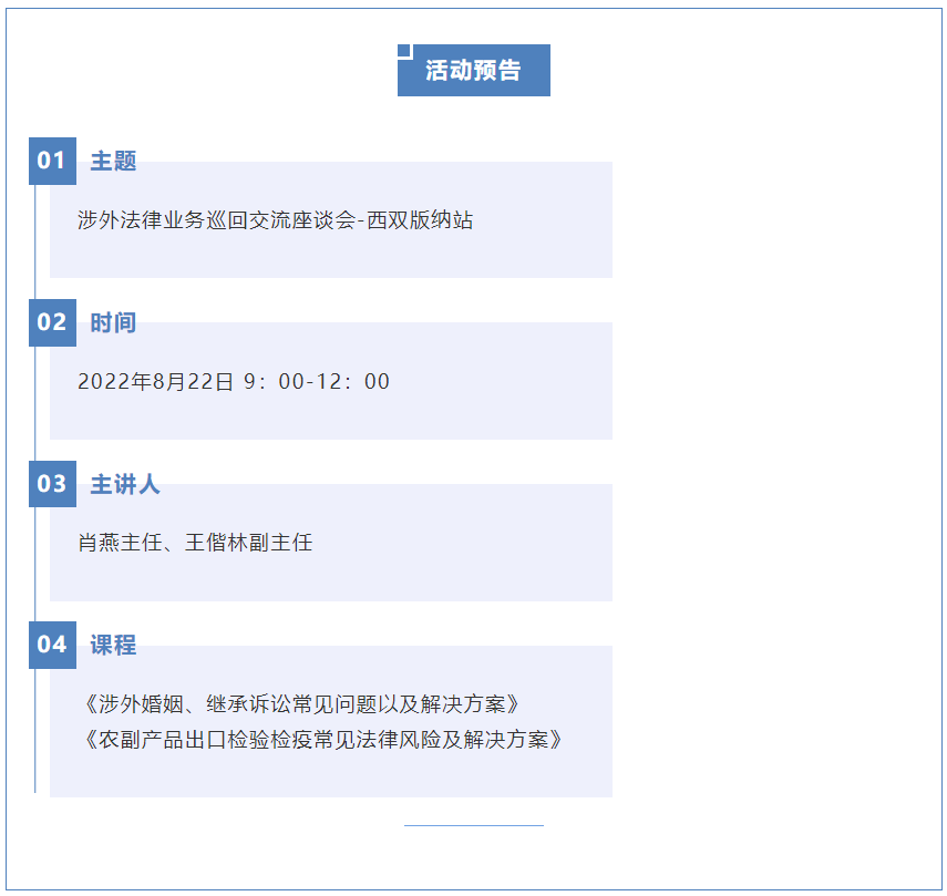 https://www.huashanglawyer.com/mtsc/uploads//old/news/month_2208/202208241117517075.png